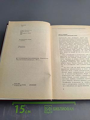 Избранные произведения Том 1