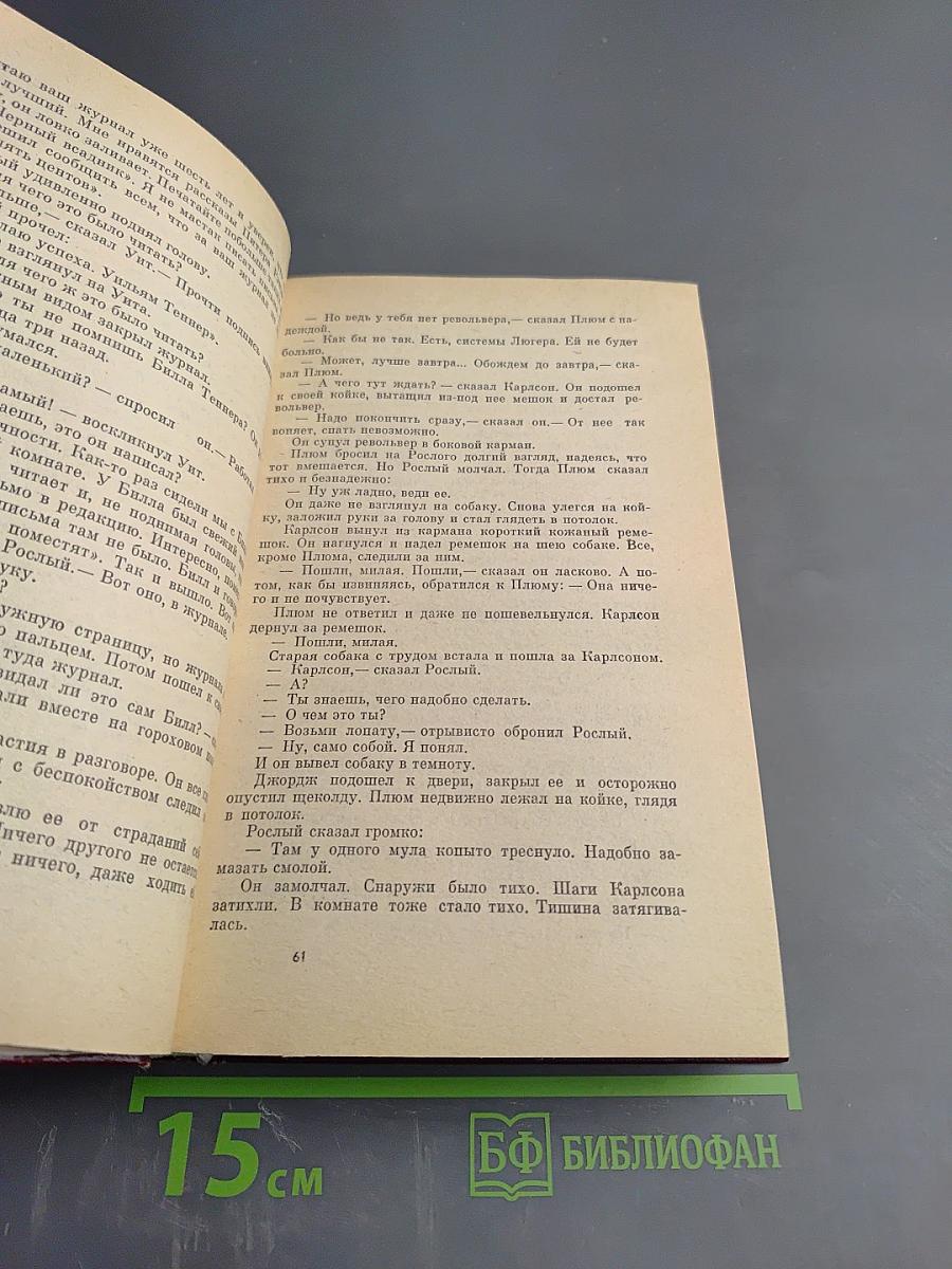 Избранные произведения Том 1