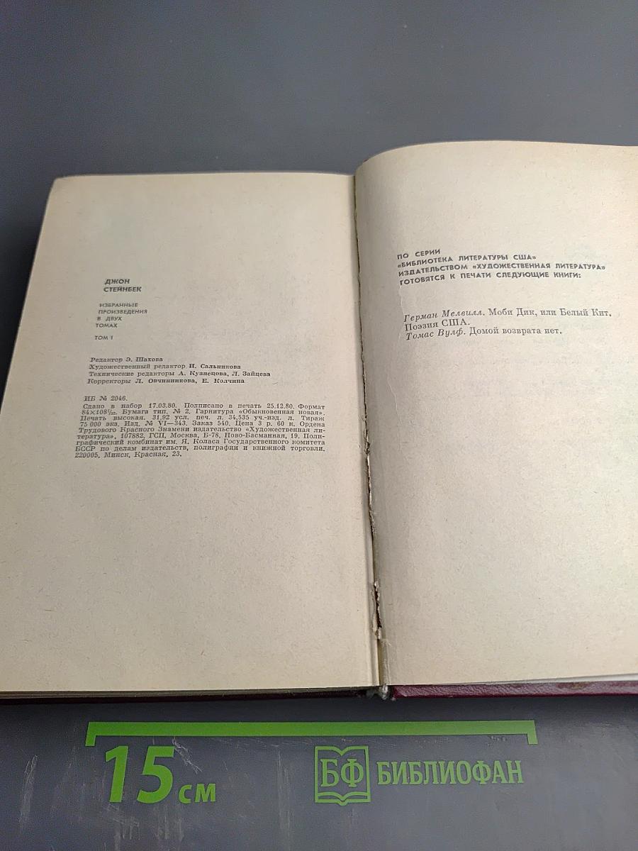 Избранные произведения Том 1