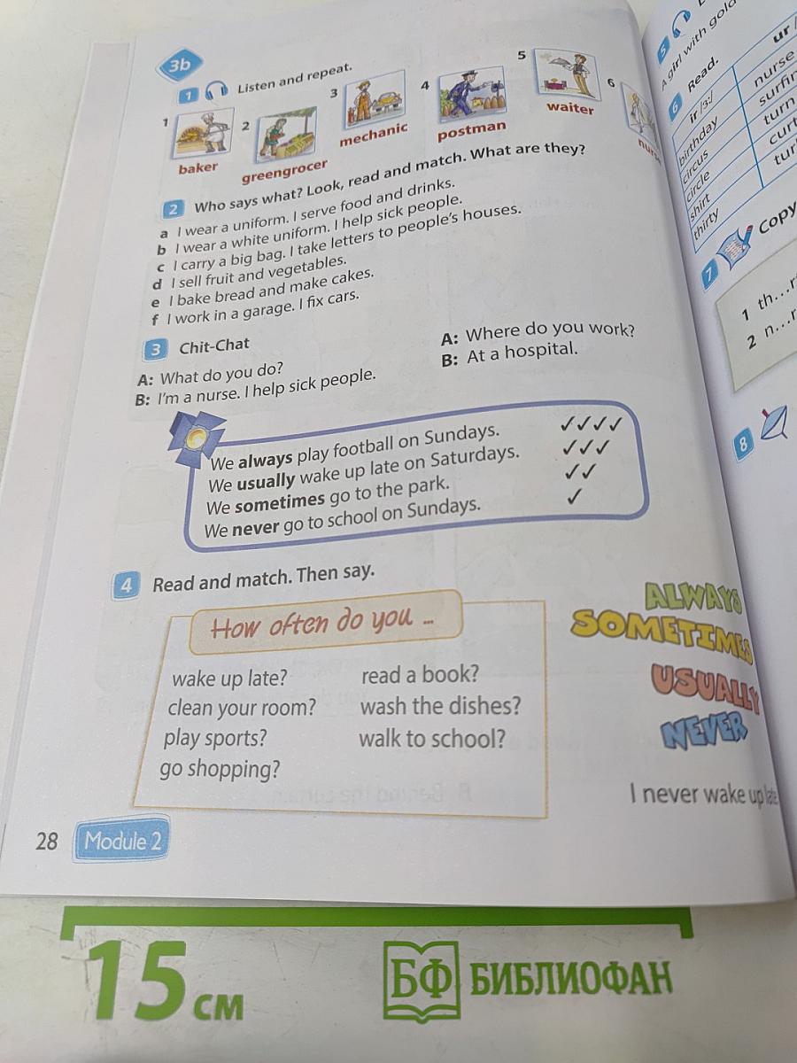 Английский язык. 4 класс. Учебник. Spotlight. Часть 1