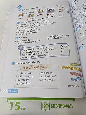 Английский язык. 4 класс. Учебник. Spotlight. Часть 1