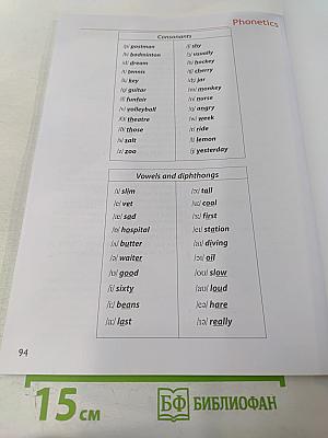 Английский язык. 4 класс. Учебник. Spotlight. Часть 1