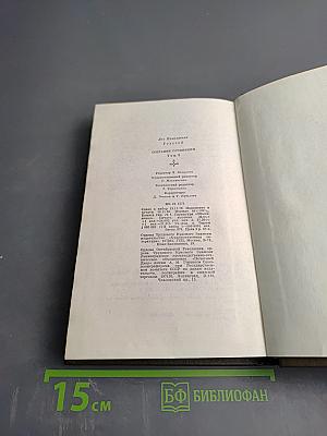 Анна Каренина. Том 8 (части первая-четвертая)