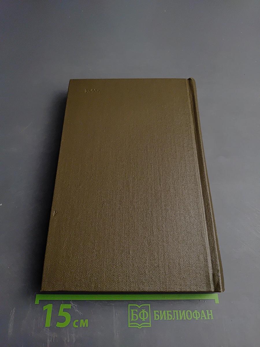 Анна Каренина. Том 8 (части первая-четвертая)