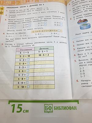 Математика. 3 класс. Часть 1