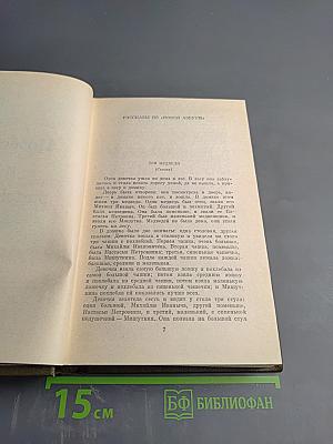 Повести и рассказы 1872-1886. Том 10