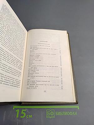 Повести и рассказы 1872-1886. Том 10