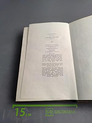 Повести и рассказы 1872-1886. Том 10