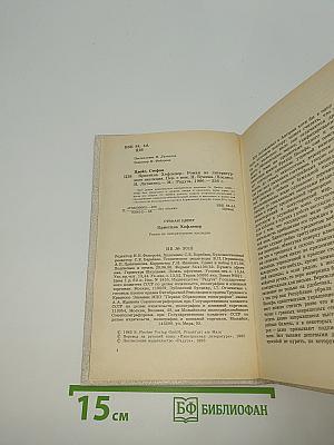Кристина Хофленер