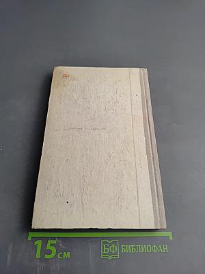 Дороги, которые мы не выбирали