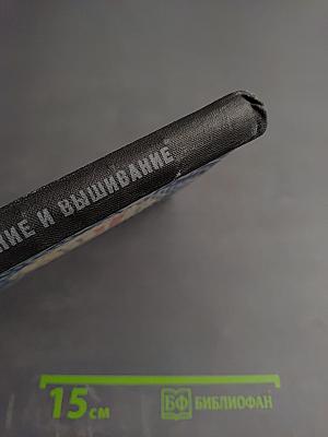 Кройка Шитье Вязание Вышивание