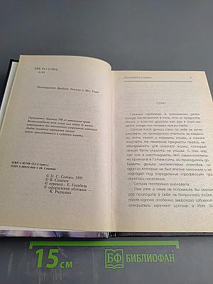 Женщина-кошка