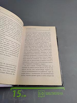 Женщина-кошка