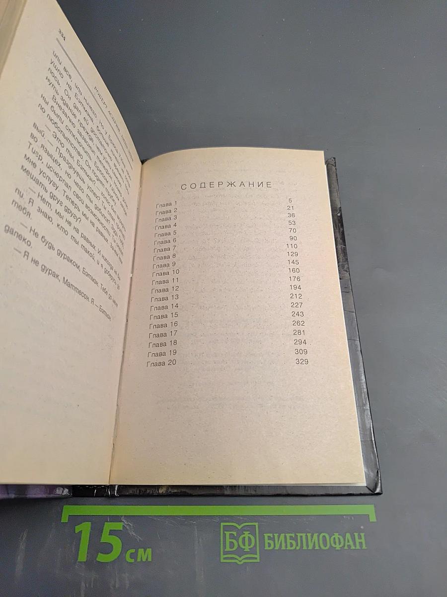 Женщина-кошка