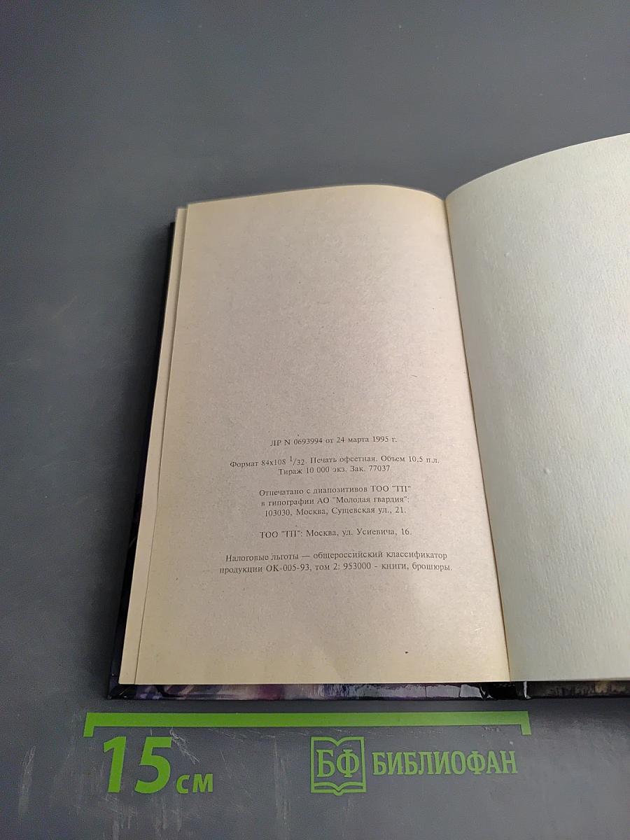 Женщина-кошка