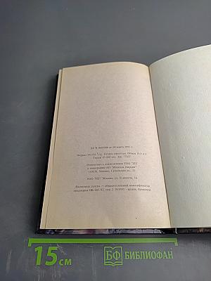 Женщина-кошка