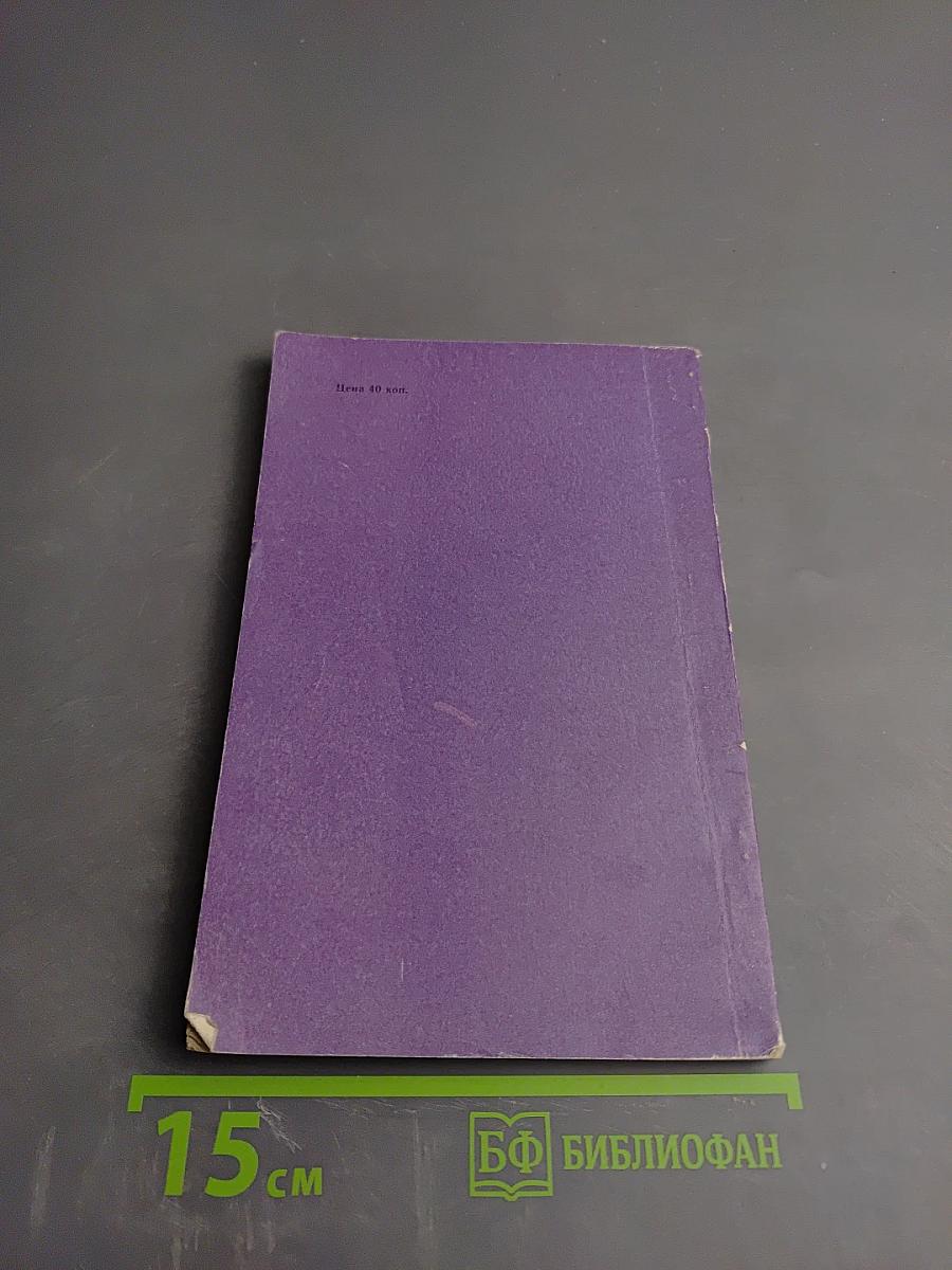 Очерки по кибернетике