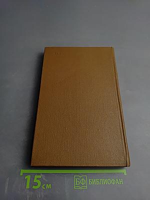 Железный король. Узница Шато-Гайара