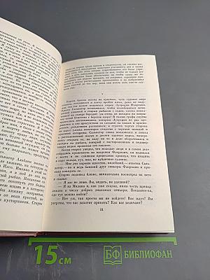 Лукреция Флориани. Мон-Ревеш