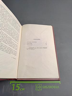 Лукреция Флориани. Мон-Ревеш