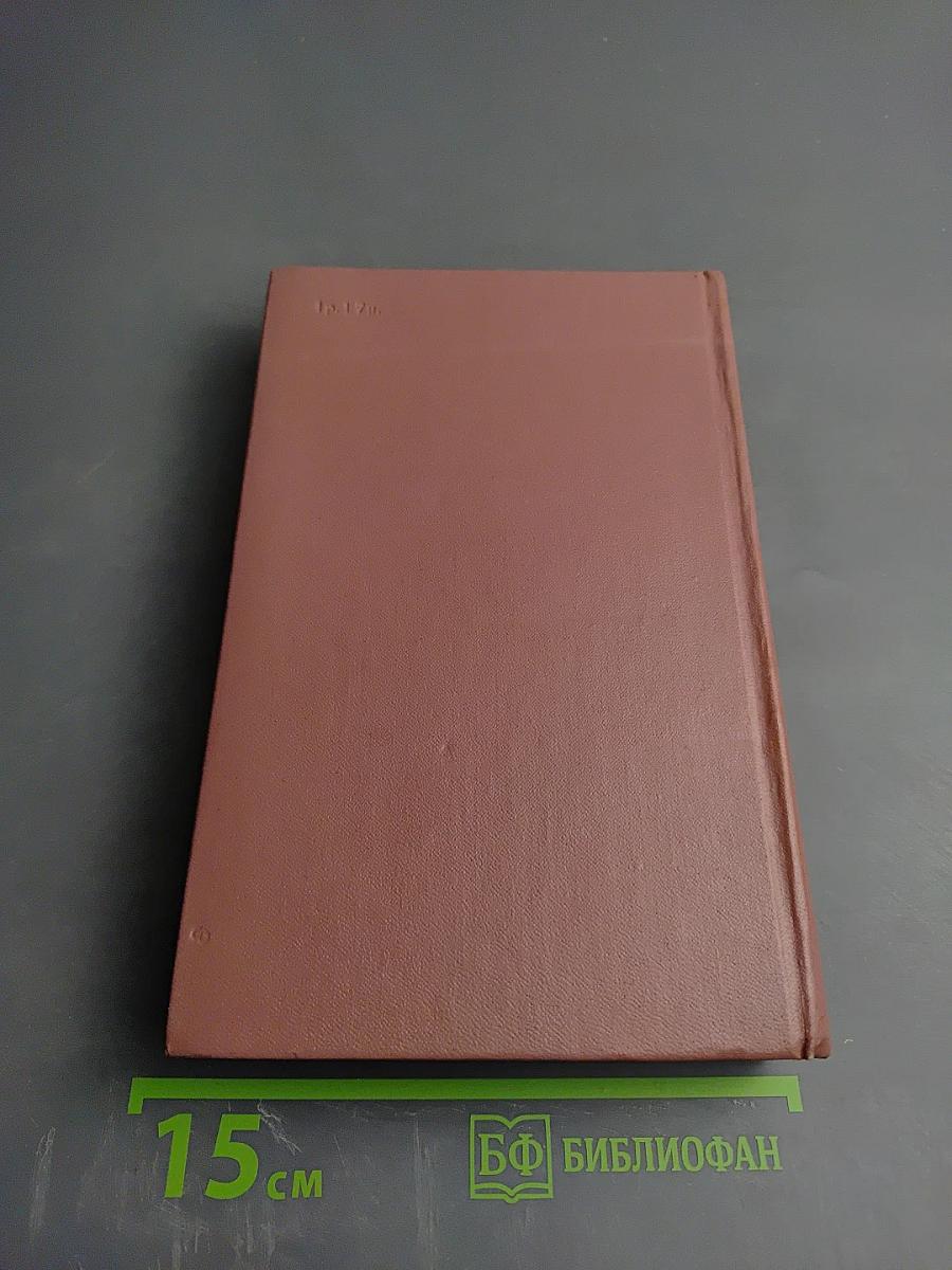 Лукреция Флориани. Мон-Ревеш