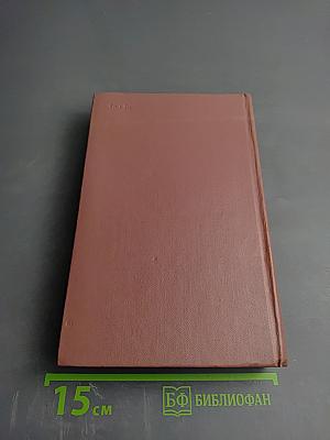 Лукреция Флориани. Мон-Ревеш