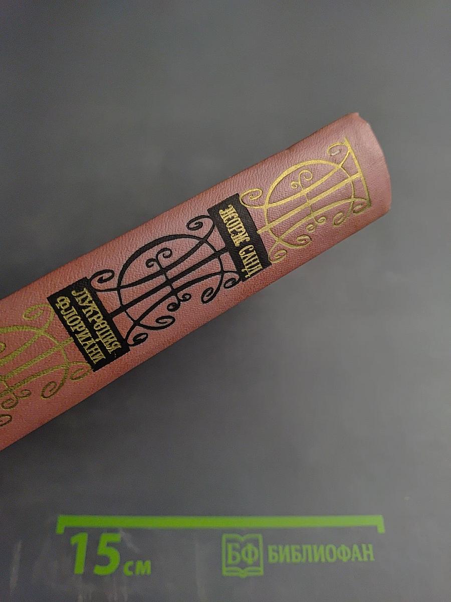 Лукреция Флориани. Мон-Ревеш