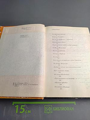 Неподведённые итоги