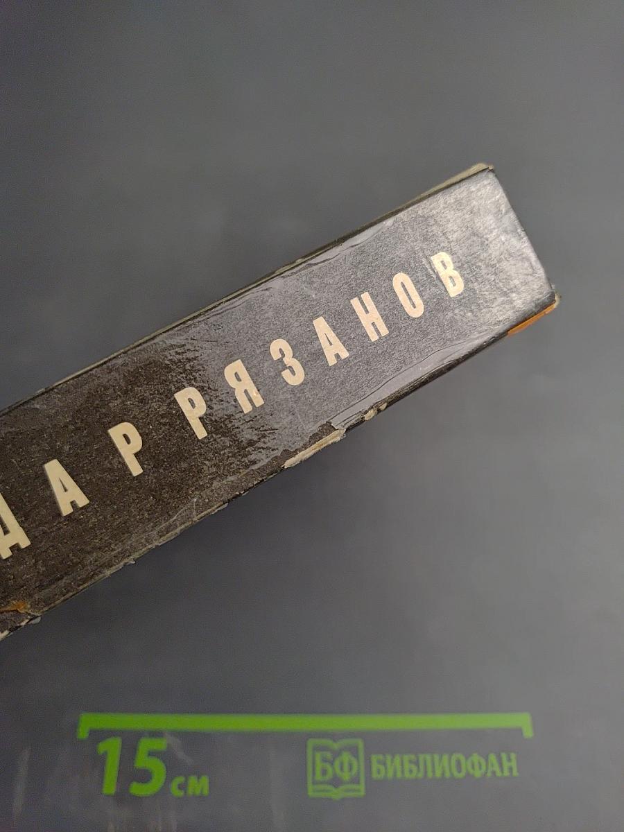 Неподведённые итоги