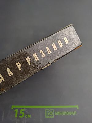 Неподведённые итоги