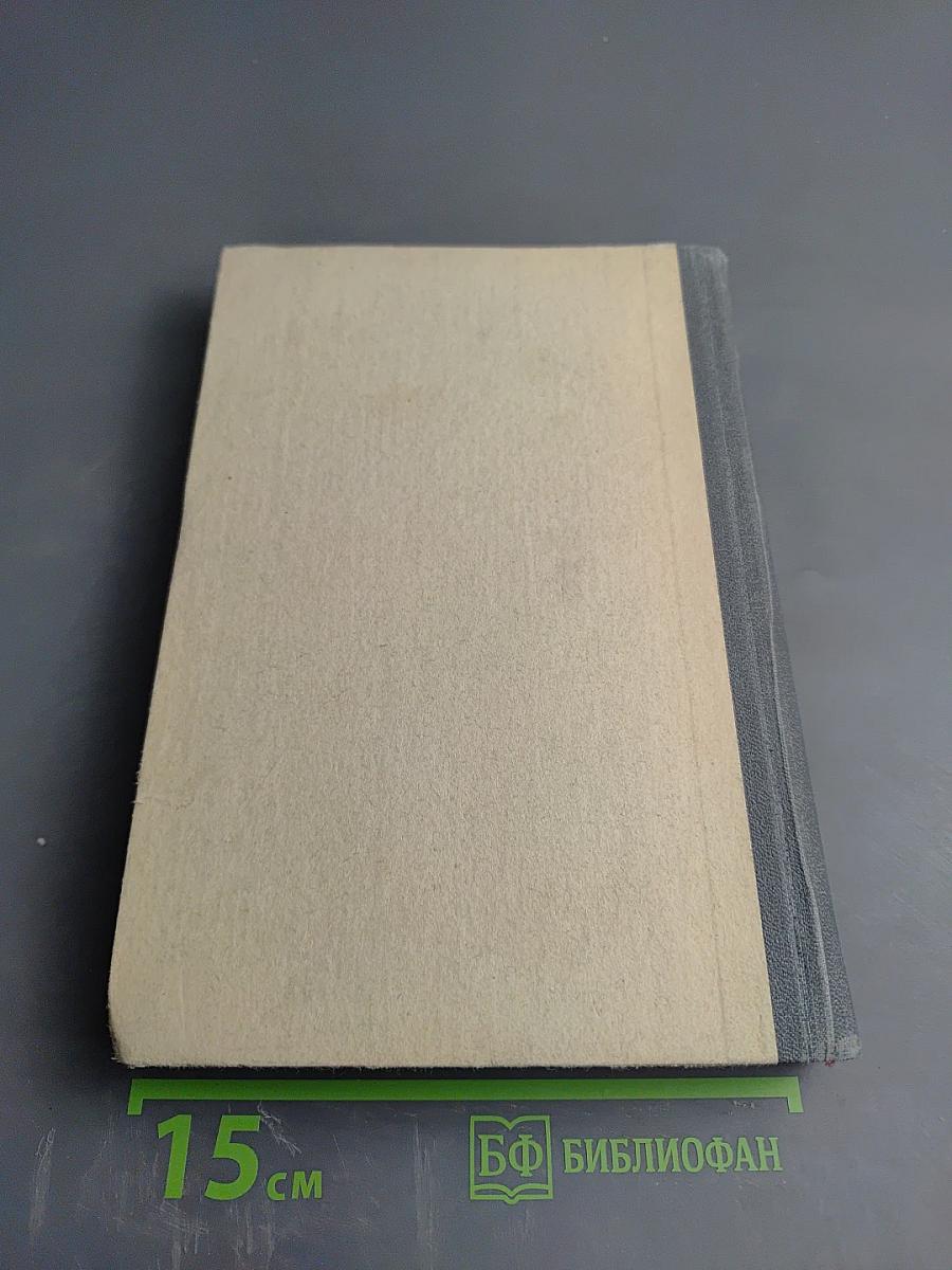 Алфавитно-предметный указатель к Товарной номенклатуре Внешнеэкономической деятельности СССР