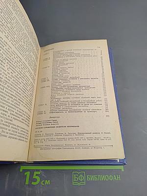 Краткий справочник водителя автомобиля