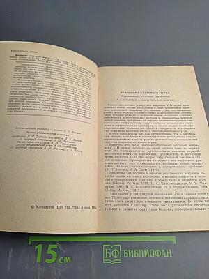 Невринома слухового нерва