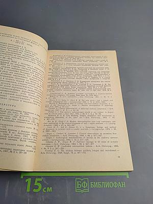 Невринома слухового нерва