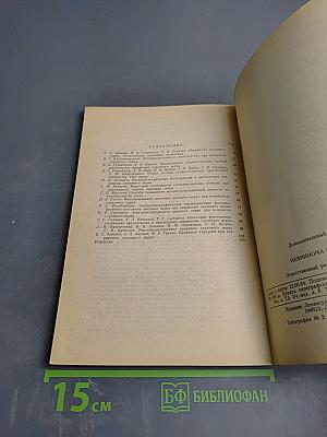 Невринома слухового нерва