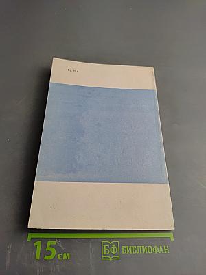 Невринома слухового нерва