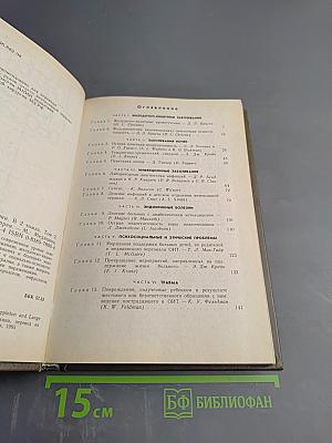 Интенсивная терапия в педиатрии. Том 2