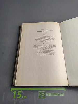 Интенсивная терапия в педиатрии. Том 2