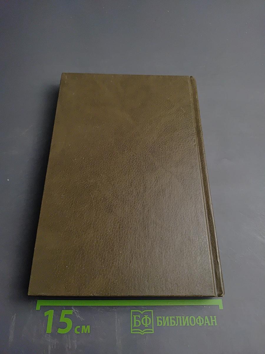 Интенсивная терапия в педиатрии. Том 2