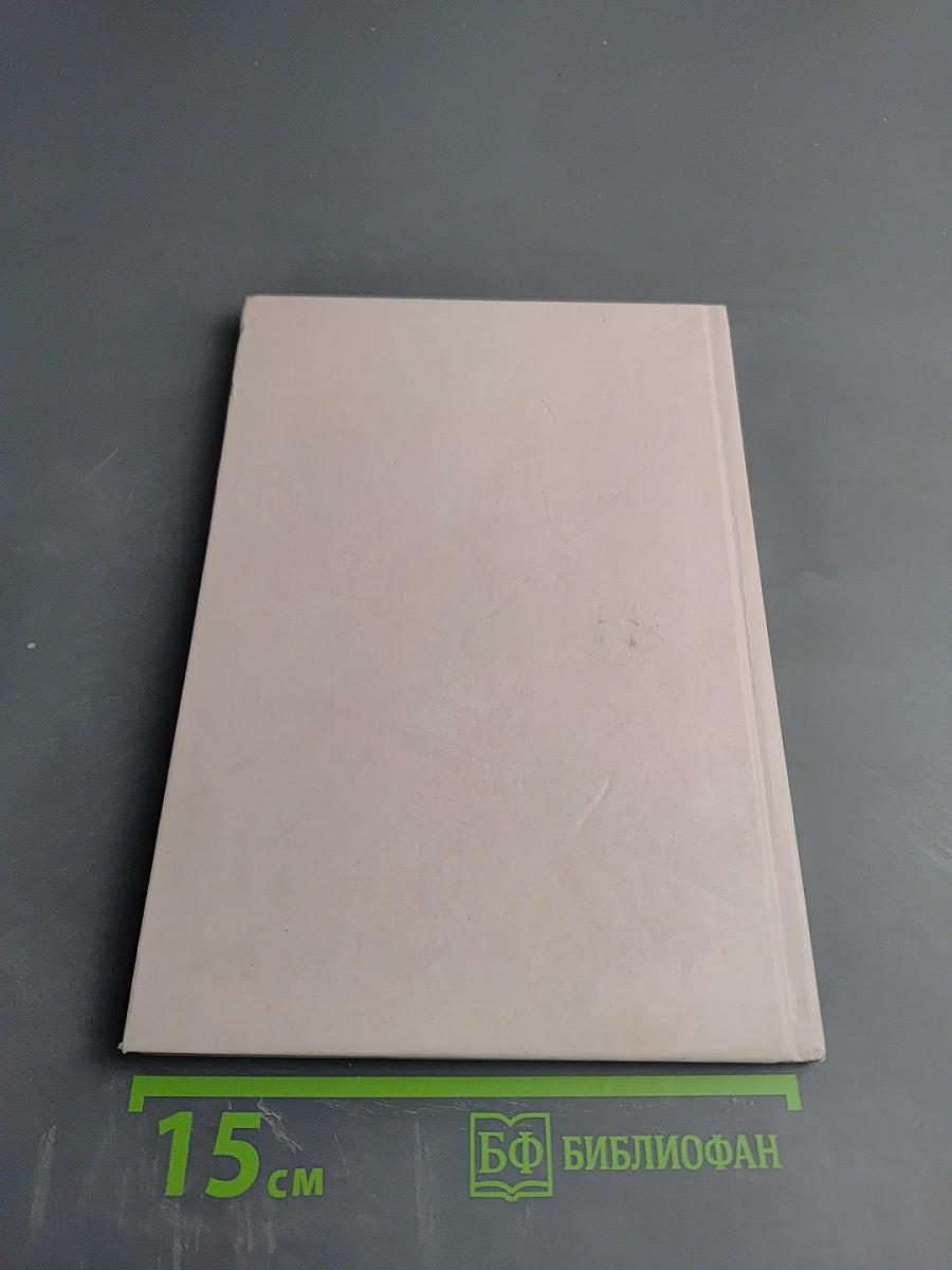 Слепое сердце