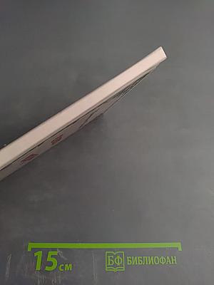 Слепое сердце