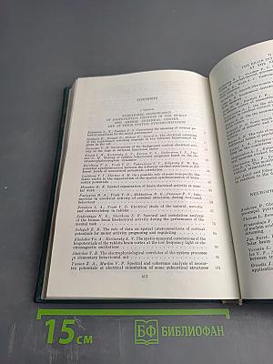 Функциональное значение электрических процессов головного мозга