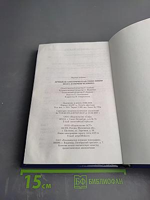 Лечебная электрическая стимуляция мозга и нервов человека