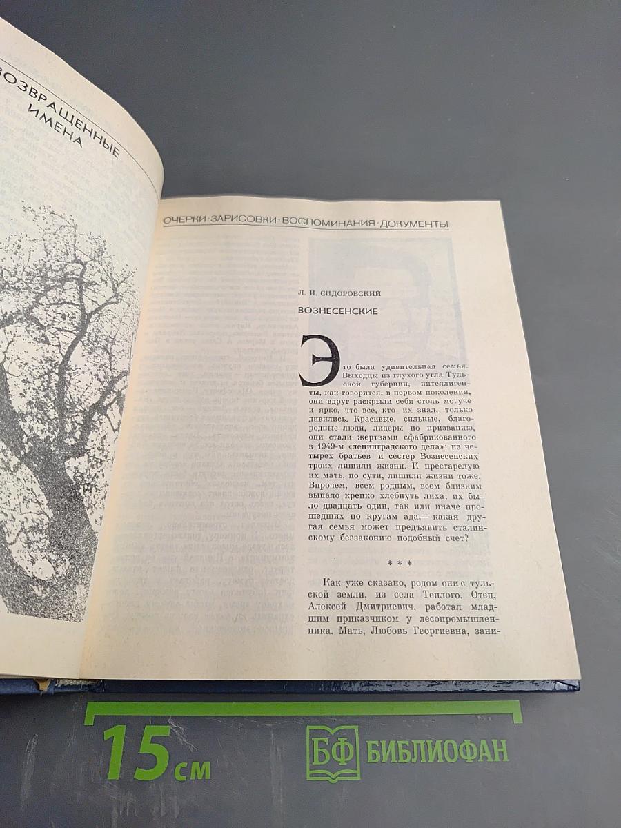 Белые ночи. Очерки Зарисовки Воспоминания Документы