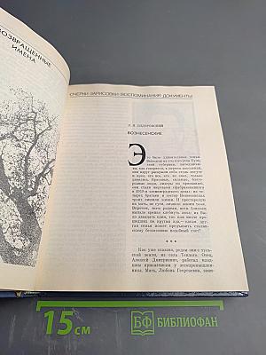Белые ночи. Очерки Зарисовки Воспоминания Документы