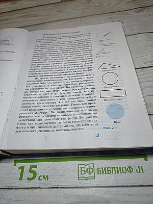 Геометрия 7-9 классы