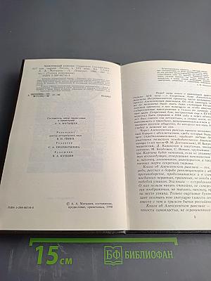 Алексеевский равелин. Секретная государственная тюрьма России в XIX веке. Книга 1