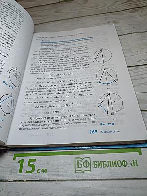 Геометрия 7-9 классы