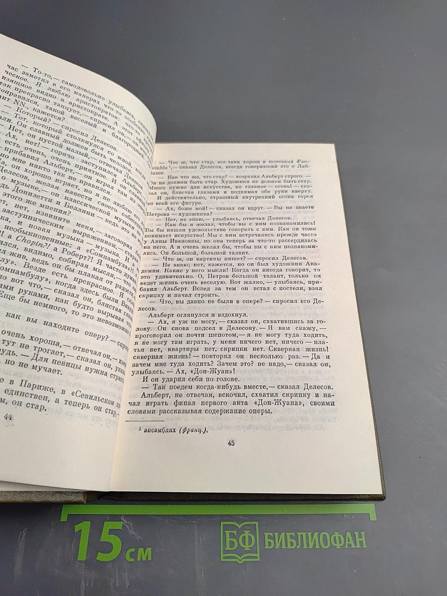 Собрание сочинений в 22 томах. Том 3. Повести и рассказы 1857-1863