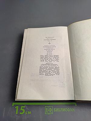 Собрание сочинений в 22 томах. Том 3. Повести и рассказы 1857-1863